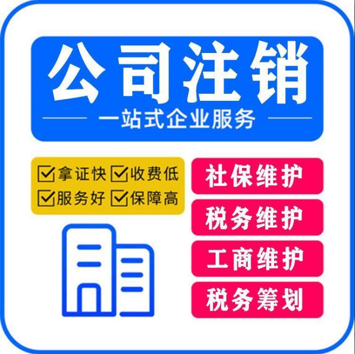 【判例】公司注销了该向谁追缴税款